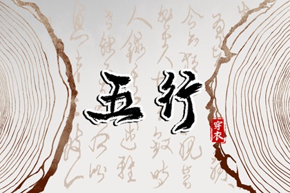 择吉择日 择吉皇历一万年历 玄奥择吉黄历